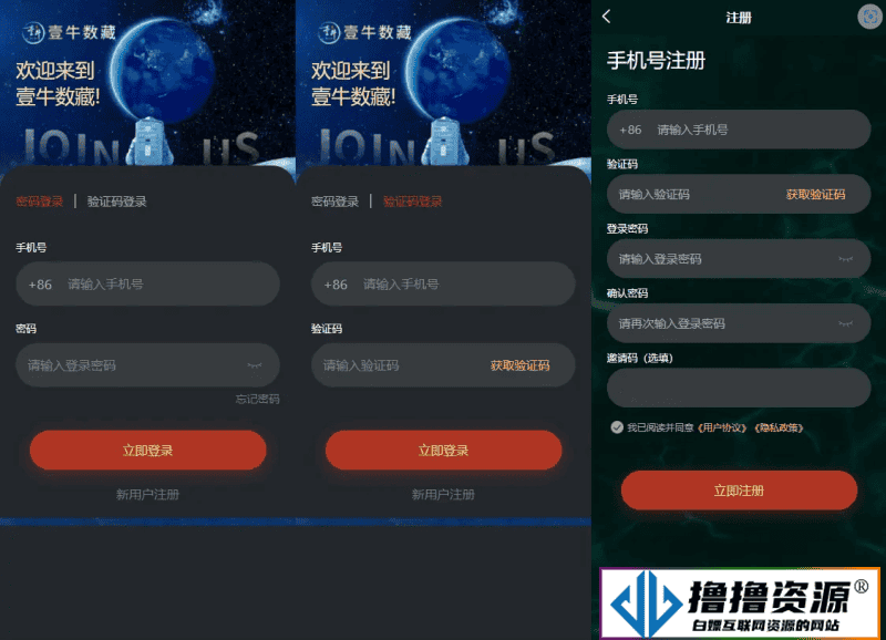 2023壹牛NFT数字艺术藏品数藏开源无加密系统源码