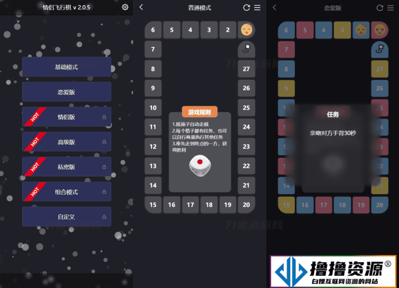 抖音很火的情侣飞行棋网站源码 - 不死鸟资源网|不死鸟资源网