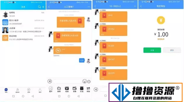 iQ聊天软件iapp源码+php后端源码 - 不死鸟资源网|不死鸟资源网