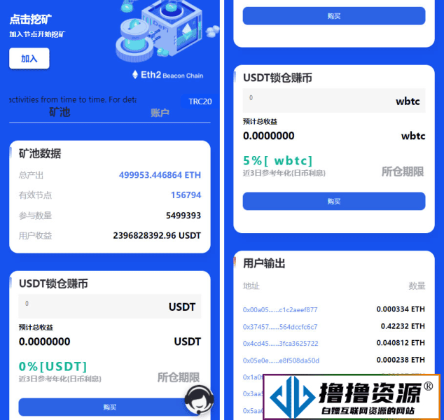 多语言erc/trc双链授权挖矿系统源码|不死鸟资源网