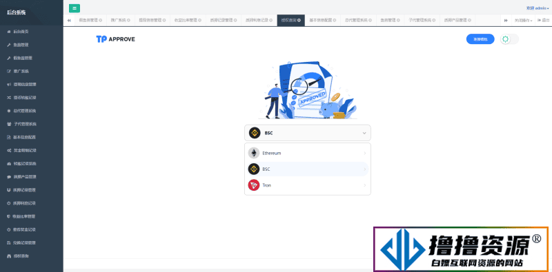 多语言erc/trc双链授权挖矿系统源码