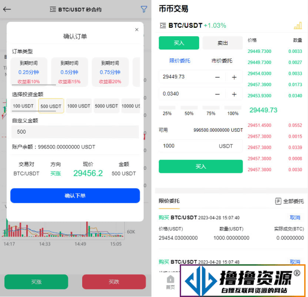 全开源代码白色UI界面虚拟币交易所系统源码,USDT/BTC加密货币交易所平台,虚拟币微交易币币合约交易