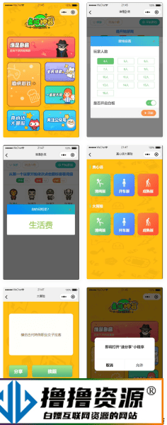 精品桌游流量主微信小程序源码|不死鸟资源网