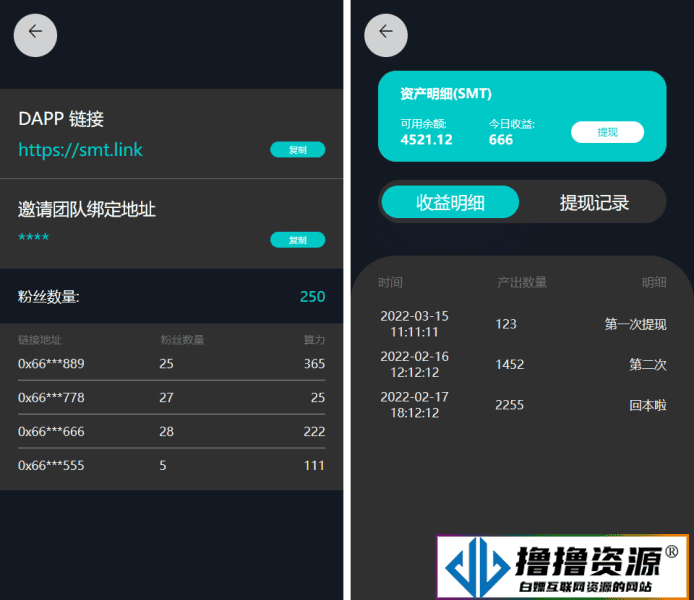 SMT挖矿理财源码【DAPP】(挖矿软件源码)