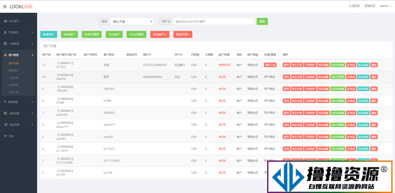 全新UI微盘系统、微交易，开源可以二次开发(微盘交易app下载)