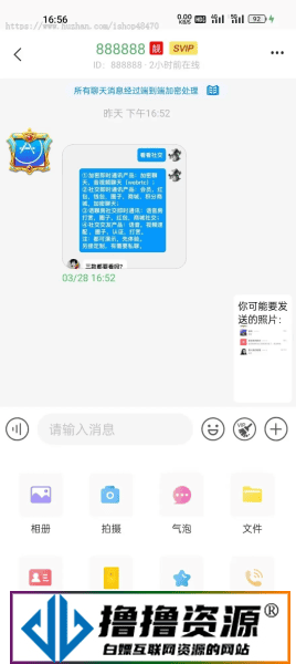 价值1w的伊语IM即时通讯源码/im商城系统/纯源码IM通讯系统/蝙蝠APP即时聊天通讯源码