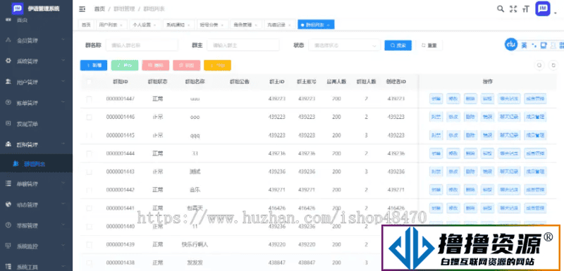 价值1w的伊语IM即时通讯源码/im商城系统/纯源码IM通讯系统/蝙蝠APP即时聊天通讯源码