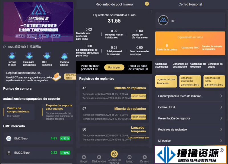 西班牙语言版EMC区块链交易所挖矿安全透明化交易平台源码 - 不死鸟资源网|不死鸟资源网