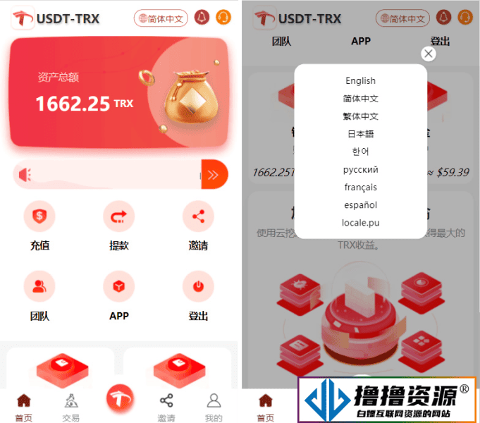 多语言TRX系统源码/TRX理财系统/虚拟币挖矿 - 不死鸟资源网|不死鸟资源网