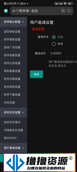 小丫软件库最新开源app源码+后端源码