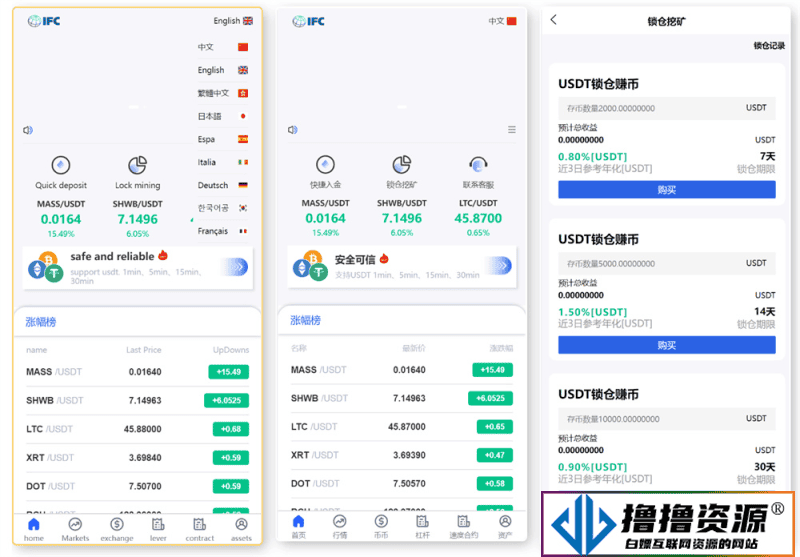 新版UI多语言交易所/锁仓挖矿/币币秒合约交易所+前端VUE源码 - 不死鸟资源网|不死鸟资源网