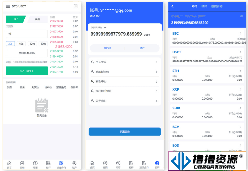 新版UI多语言交易所/锁仓挖矿/币币秒合约交易所+前端VUE源码