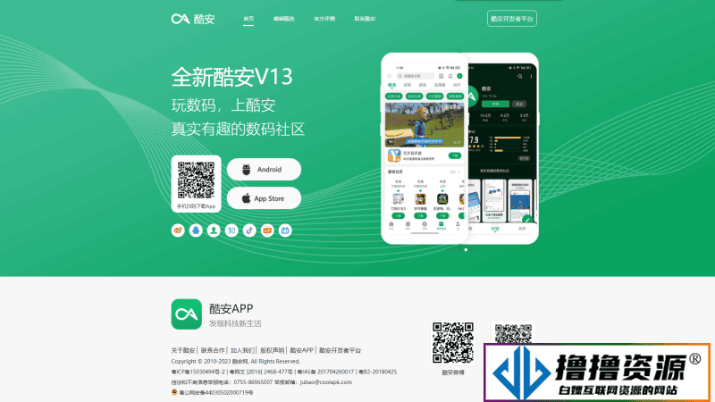 酷安官网下载页前端自适应源码|不死鸟资源网