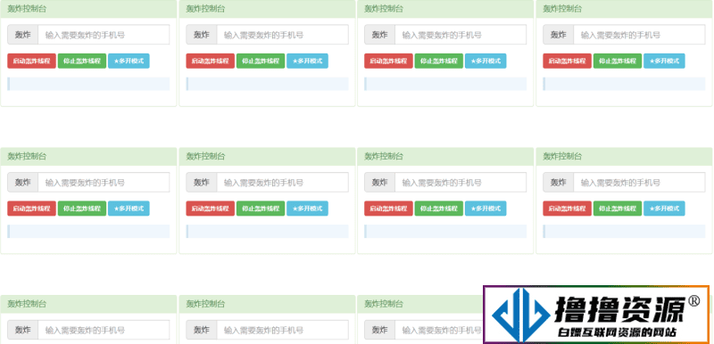 多线程短信测压源码/两款手机号短信接收测压实用工具