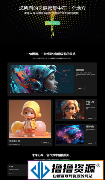 超级漂亮的 AI 官网源码 AI 网站首页自适应html源码 - 不死鸟资源网|不死鸟资源网
