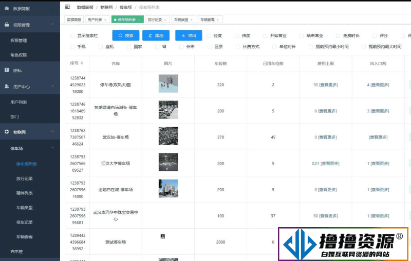 智能微信停车场小程序/JAVA开发源码+多摄像机兼容 - 不死鸟资源网|不死鸟资源网