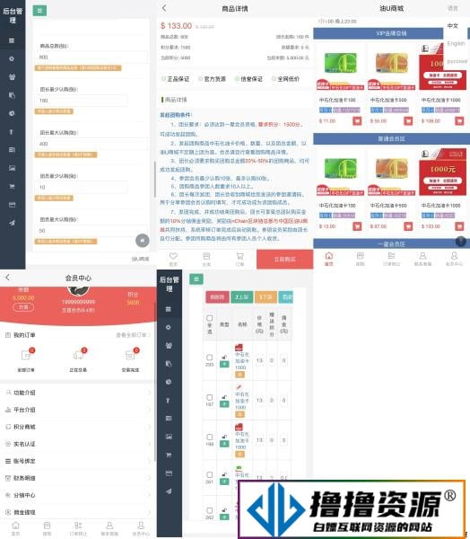 价值4.8k油卡换U+团购+交易区运营级发卡源码 未测试|不死鸟资源网