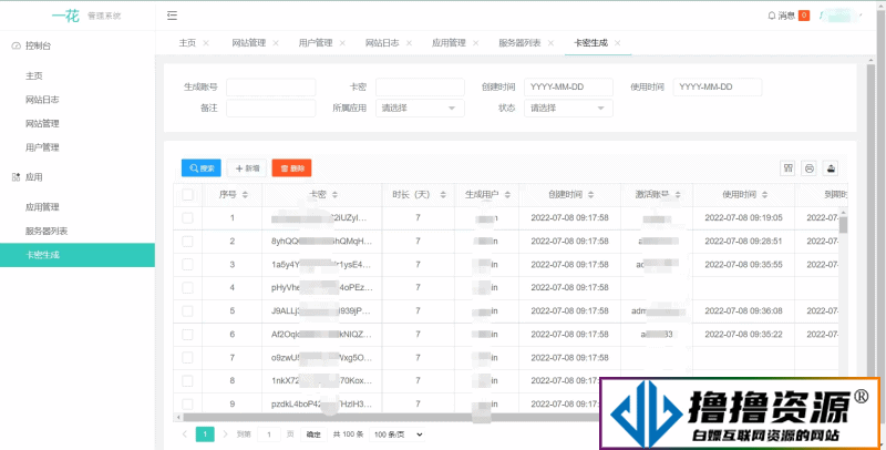 CCPROXY卡密管理系统V1.5.2 – 生成卡密、激活、用户在线管理、Socket通讯、全开源