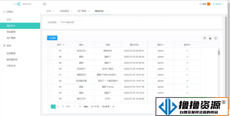 CCPROXY卡密管理系统V1.5.2 – 生成卡密、激活、用户在线管理、Socket通讯、全开源