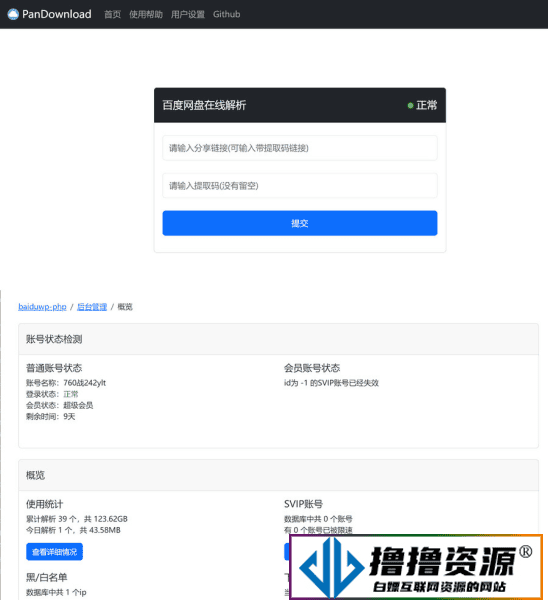 开源无违规解决限速问题某度3.0.2网盘源码 - 不死鸟资源网|不死鸟资源网