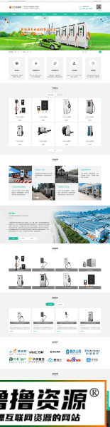 易优CMS新能源汽车充电桩设备网站源码/EyouCMS设备类企业网站模板|不死鸟资源网