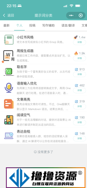 ChatGPT聊天微信小程序源码适配H5和WEB端|不死鸟资源网