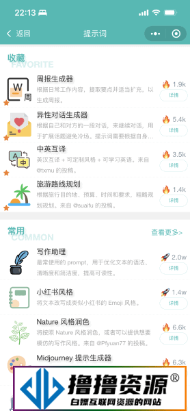 ChatGPT聊天微信小程序源码适配H5和WEB端