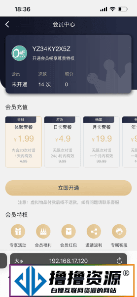 ChatGPT聊天微信小程序源码适配H5和WEB端