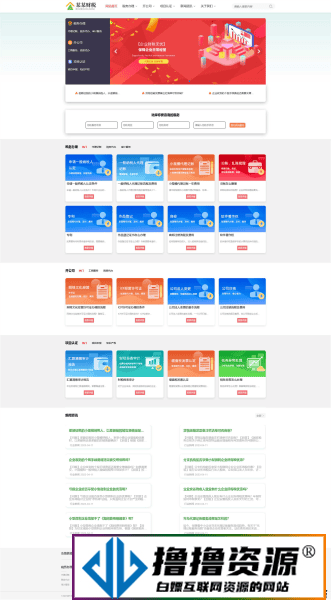 财税财务代理记账网站源码/EyouCMS财务类企业网站模板|不死鸟资源网