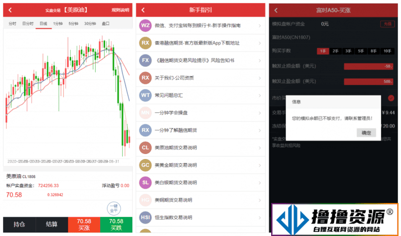 富盈国际微盘交易所源码点位盘yii高端系列/包含原油期货盘/直播页面和完整运营版 - 不死鸟资源网|不死鸟资源网