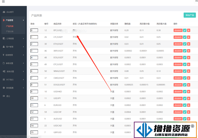 合约微交易系统源码 微盘交易所系统源码 可二开