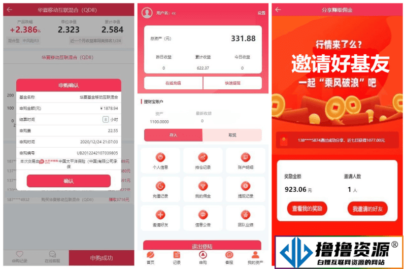 华夏基金投资理财源码/全新二开基金理财程序，独特功能逻辑，附带在线客服 - 不死鸟资源网|不死鸟资源网