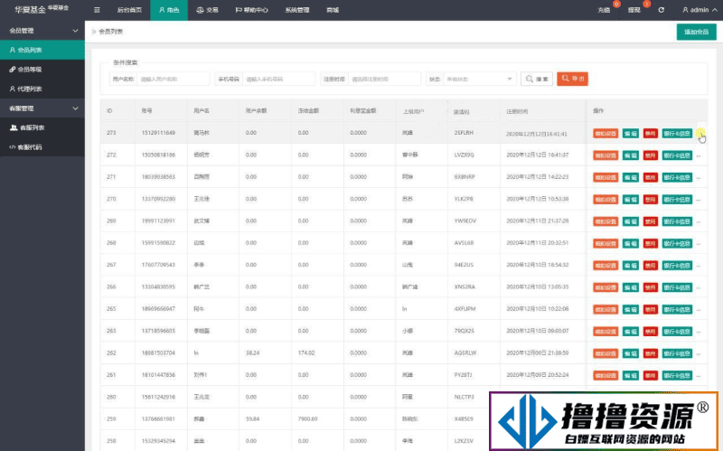 华夏基金投资理财源码/全新二开基金理财程序，独特功能逻辑，附带在线客服