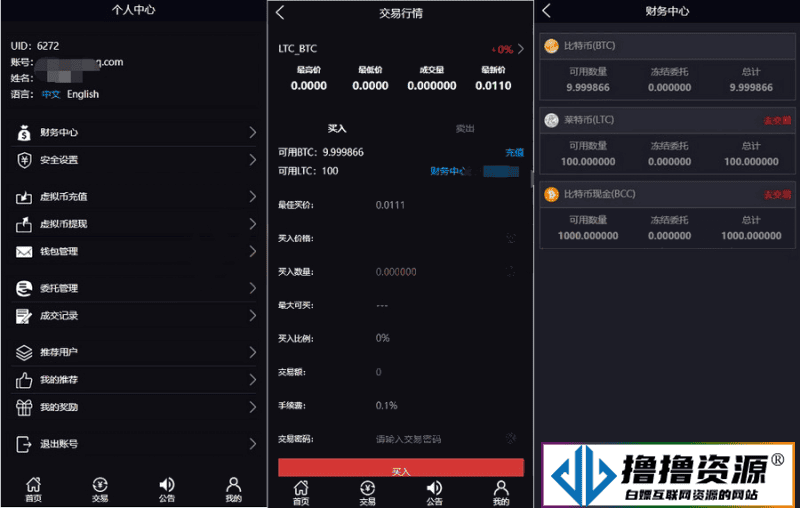 基于thinkphp框架中英文版数字货币综合虚拟货币交易所平台源码|不死鸟资源网