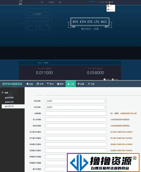 基于thinkphp框架中英文版数字货币综合虚拟货币交易所平台源码