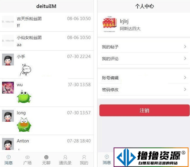 陌生人交友IM即时聊天系统-得推交友系统v3.4源码