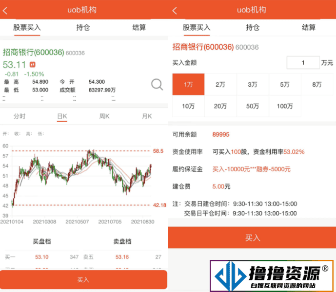 股票基金模拟盘源码/两融配资股票交易交易所系统源码