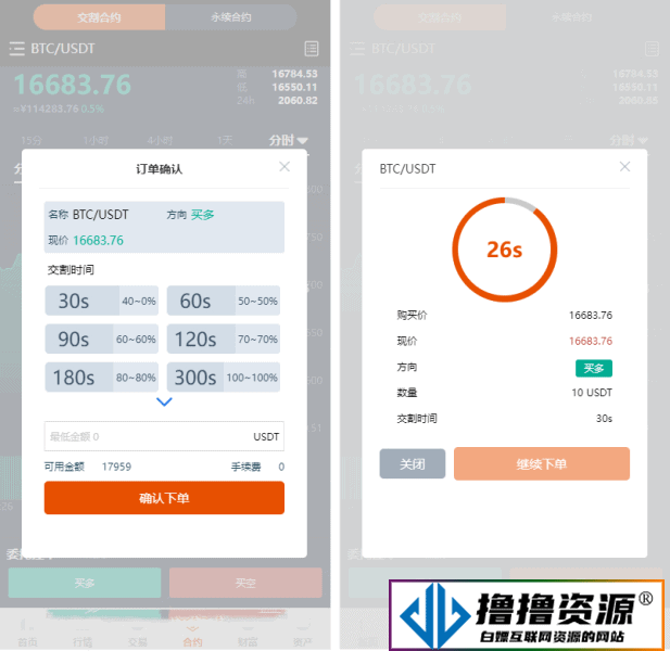 java交易所源码【编译版】(java 交易api)