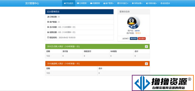 2023最新9月可运营彩虹易支付源码＋保姆级搭建教程