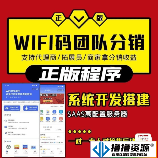 2023最新版WiFi大师专业版小程序带流量主独立版4.0.5【源码 + 搭建教程】 - 不死鸟资源网|不死鸟资源网