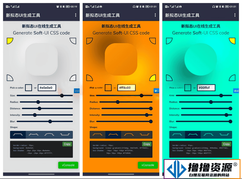 新拟态UI在线设计生成CSS网站源码|不死鸟资源网