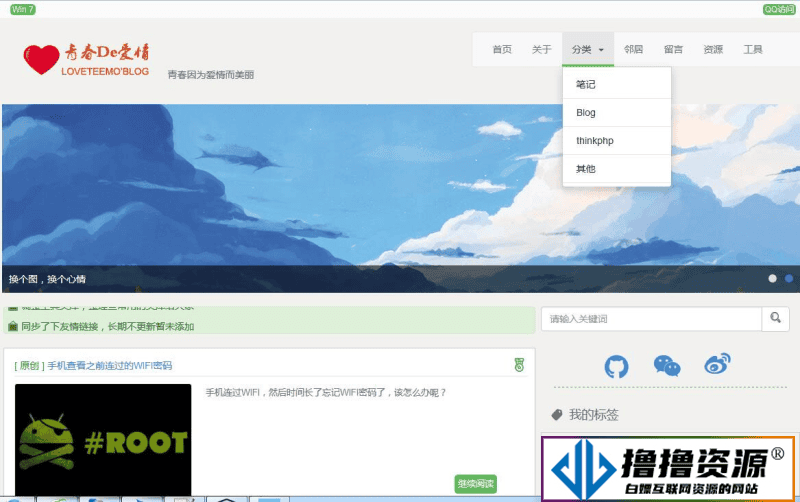 Thinkphp5.0大气响应式青春博客个人博客源码|不死鸟资源网