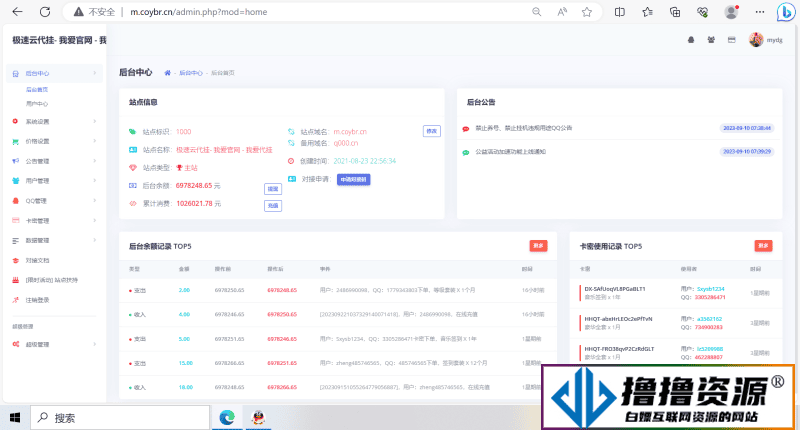 QQ代挂系统源码/9月已更新最新加速项目程序全开源