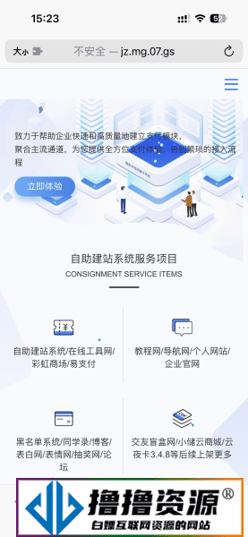 自助建站系统/一建建站系统api版,自动建站 - 不死鸟资源网|不死鸟资源网