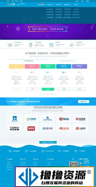 kangle虚拟主机空间销售网站源码 - 不死鸟资源网|不死鸟资源网