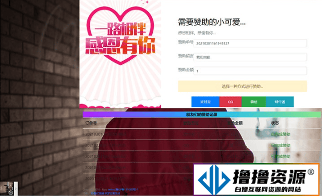 tattoo赞助系统源码开源版/完美实现要饭功能|不死鸟资源网