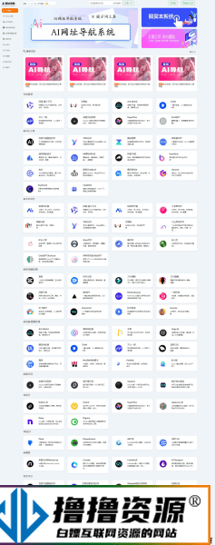 新版本AI网址导航系统,thinkphp开发的 - 不死鸟资源网|不死鸟资源网