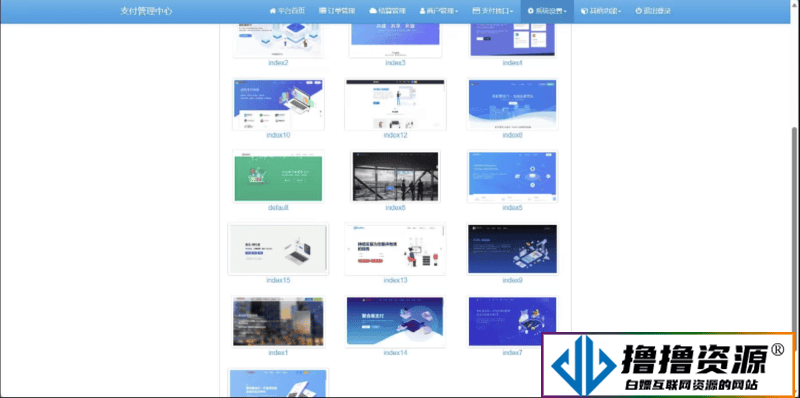 彩虹易支付10.12最新版系统源码增加四套前台模板|不死鸟资源网
