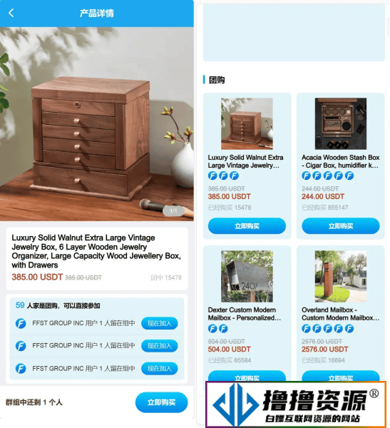 FFST GROUP INC海外拼团源码/双语言团购拼团商城源码