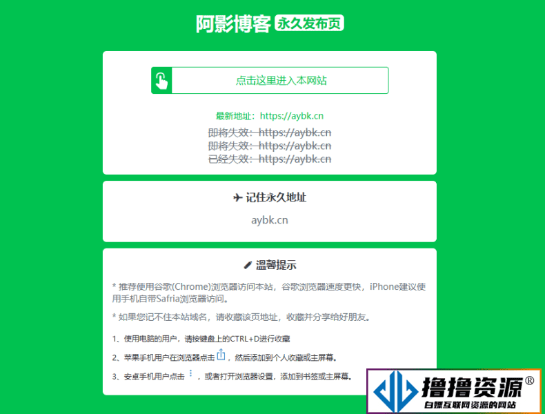 2023年绿色清新网站发布页导航源码分享（站长必备）|不死鸟资源网